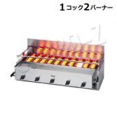 リンナイ 下火式 ガス赤外線グリラー|焼物器・グリドル|厨房機器・熱 