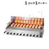 リンナイ 下火式 ガス赤外線グリラー|焼物器・グリドル|厨房機器・熱 