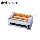 リンナイ 下火式 ガス赤外線グリラー|焼物器・グリドル|厨房機器・熱 