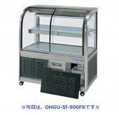 大穂対面ショーケース|冷凍冷蔵ショーケース | 業務用厨房機器/調理 