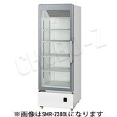 標準型冷蔵ショーケース|冷凍冷蔵ショーケース | 業務用厨房機器/調理 