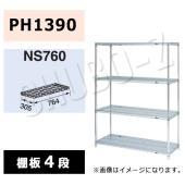 マルゼンシェルフ(作業機器・板金類) | 業務用厨房機器/調理道具通販 