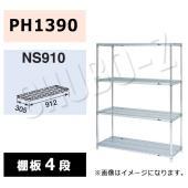 マルゼンシェルフ(作業機器・板金類) | 業務用厨房機器/調理道具通販 