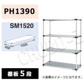 ソリッドシェルフ 奥行き460シリーズ|シェルフ|作業機器・板金類 