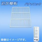 冷蔵ショーケース用 | 業務用厨房機器/調理道具通販サイト「厨房ズfeat 