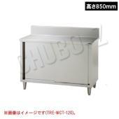 調理台(引戸付)|作業機器・板金類(タニコー) | 業務用厨房機器/調理 