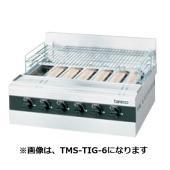 タニコー ガス赤外線グリラー 下火式|焼物器・グリドル|厨房機器・熱  