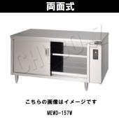 マルゼン 電気ディッシュウォーマーテーブル|ウォーマー|厨房機器・熱 