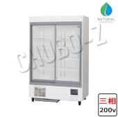 744L ホシザキ リーチイン冷蔵ショーケース RSC-120F3(三相200V)