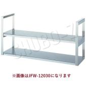 TKG　吊下棚　平棚2段式タイプ　JFW-6025