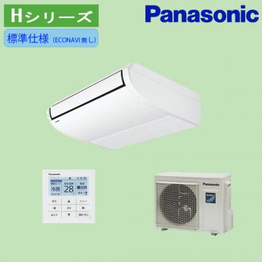 パナソニック 天吊り 標準 2馬力 エアコン  PA-P50T7SHNB/PA-P50T7HNB