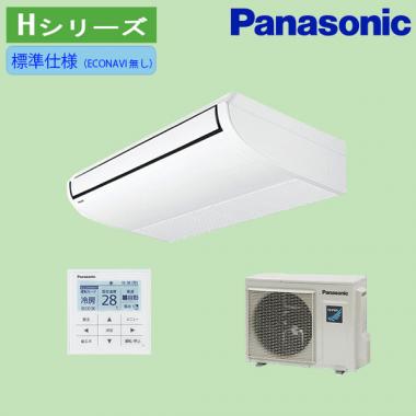 パナソニック 天吊り 標準 2.5馬力 エアコン PA-P63T7SHNB/PA-P63T7HNB