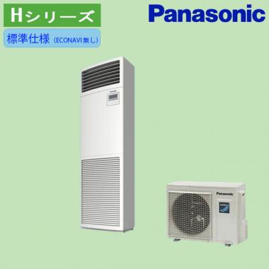パナソニック 床置き 標準 2.5馬力 PA-P63B7SHNB/PA-P63B7HNB
