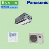 パナソニック 天カセ2方向 標準 2馬力 PA-P50L7SHNB/PA-P50L7HNB