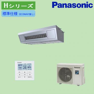 パナソニック 厨房用天吊りエアコン 3馬力 PA-P80V7SHNB/PA-P80V7HNB