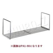 TKG　吊下棚　パイプ棚1段タイプ　PA1-120