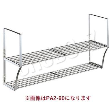 TKG　吊下棚　パイプ棚2段タイプ　PA2-120