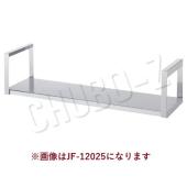 TKG　吊下棚　平棚1段式　JF-9025
