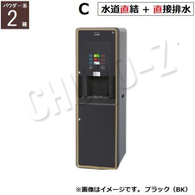 ホシザキ お茶ディスペンサー パウダー茶2種 PTE-100H2WB-C-(BK/WH)