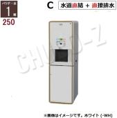 ホシザキ お茶ディスペンサー パウダー茶1種 PTE-250HWB-C-(BK/WH)