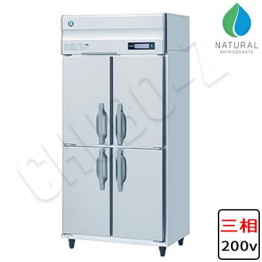 ホシザキ 業務用冷蔵庫 HR-90B3(三相200V) ノンフロンインバーター