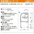 大穂製作所 対面ショーケース ペアガラスタイプ(前引戸・背面壁寄) OHGP-Sf-900FK