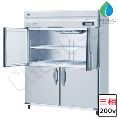 ホシザキ 業務用冷蔵庫 HR-150B3-ML(中柱なし,三相200V) ノンフロンインバーター