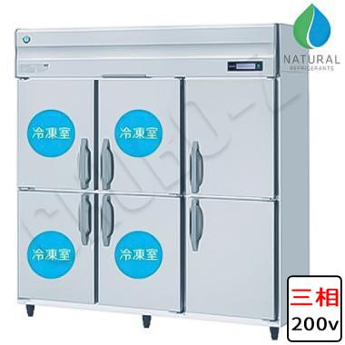 ホシザキ 業務用冷凍冷蔵庫 HRF-180B4FT3(三相200V) ノンフロンインバーター