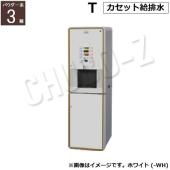 ホシザキ お茶ディスペンサー パウダー茶3種 PTE-100H3WB-T-(BK/WH)