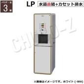 ホシザキ お茶ディスペンサー パウダー茶3種 PTE-100H3WB-LP-(BK/WH)