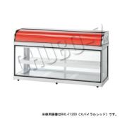 大穂製作所 ホットショーケース  卓上タイプ RHL-F-900
