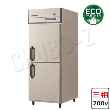 フクシマ 業務用冷凍庫 ノンフロンインバーター制御 GRD-082FDX(三相200V)