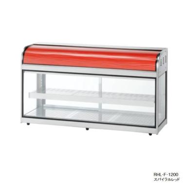 大穂製作所 ホットショーケース  卓上タイプ RHL-F-1200