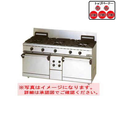 マルゼン ガスレンジ(自然対流式) RGR-1575D (φ95x2,φ190x3)