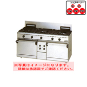 マルゼン ガスレンジ(自然対流式) RGR-1575D (φ95x2,φ190x3)