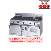 マルゼン ガスレンジ(自然対流+コンベクション) RGR-1575XD (φ95x2,φ190x3)