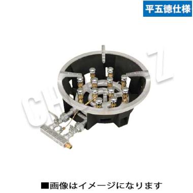 マルゼン  スーパージャンボバーナー  MG-9HB(平五徳仕様)