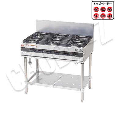 マルゼン オザキシリーズ スーパーインペリアルガステーブル MOZT0966