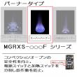 マルゼン ガスレンジ コンベクションオーブン搭載 MGRXS-127F