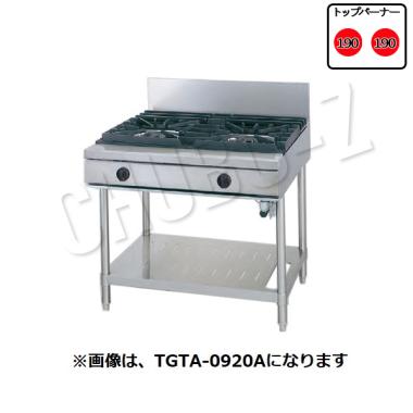 タニコー ガステーブル TGTA-0920A (φ190x2)