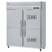 ホシザキ 業務用冷凍冷蔵庫 HRF-150AFT3-1(三相200V)