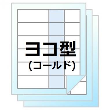 ホシザキ　ヨコ型冷凍庫用棚板:早見表