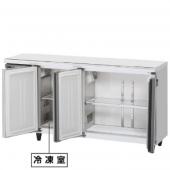 ホシザキ テーブル形冷凍冷蔵庫(カラー鋼板内装,中柱なし) RFT-150MTCG-ML