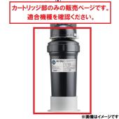 ホシザキ　製氷機専用浄水器　HK-100LB用カートリッジ