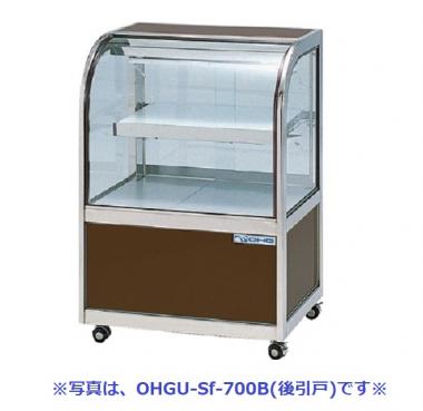 大穂製作所 対面ショーケース スタンダードタイプ(後引戸) OHGU-Sk-1200B