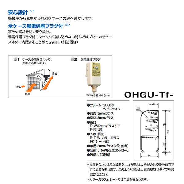 OHO ホットショーケース 後引戸 RHGF-Tb-1500B 大穂 オオホ 業務用 業務用ショーケース ホッターズ - 1
