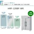 ホシザキ ワイドレンジ自然冷媒冷凍冷蔵庫 HF-63BT-WR