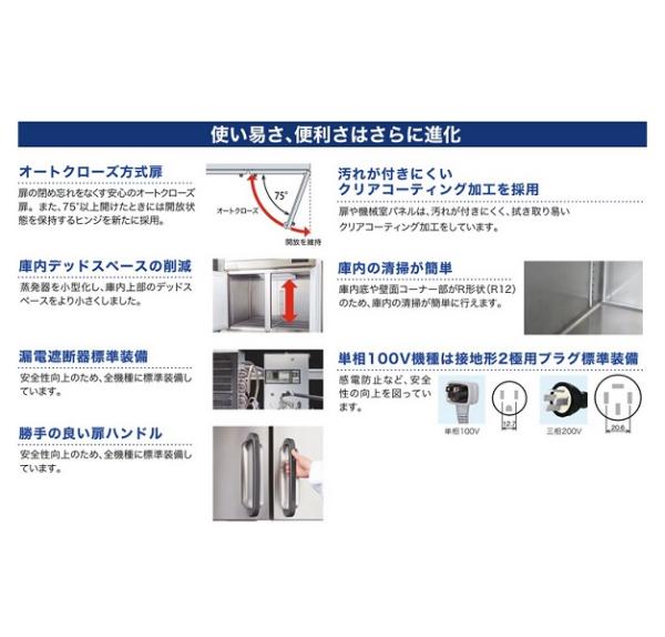 GRD-120RX|フクシマ業務用冷蔵庫 | 業務用厨房機器/調理道具通販 GRD-120RX|フクシマ業務用冷蔵庫 | 業務用厨房機器/調理道具通販