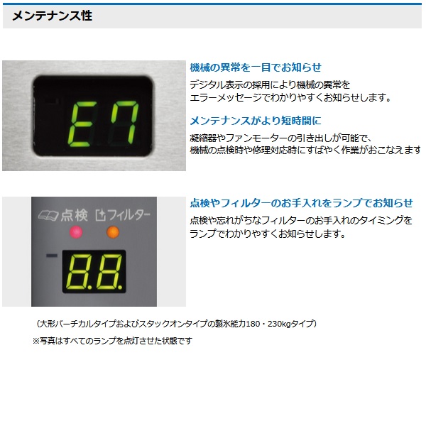 IM-25P|ホシザキ全自動製氷機 | 業務用厨房機器/調理道具通販