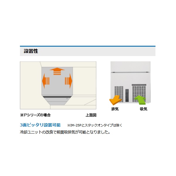 IM-65P|ホシザキ全自動製氷機 | 業務用厨房機器/調理道具通販 IM-65P|ホシザキ全自動製氷機 | 業務用厨房機器/調理道具通販